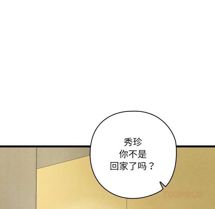 亲密宝鉴第50話