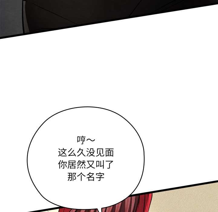 亲密宝鉴第50話