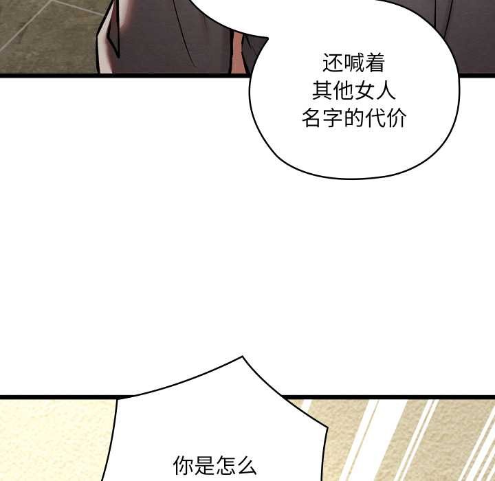 亲密宝鉴第50話
