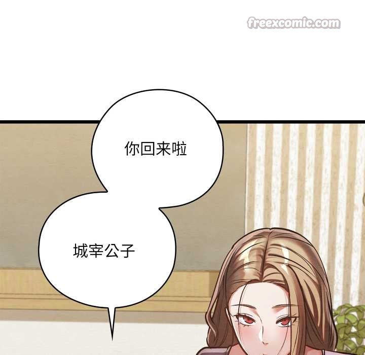 亲密宝鉴第50話