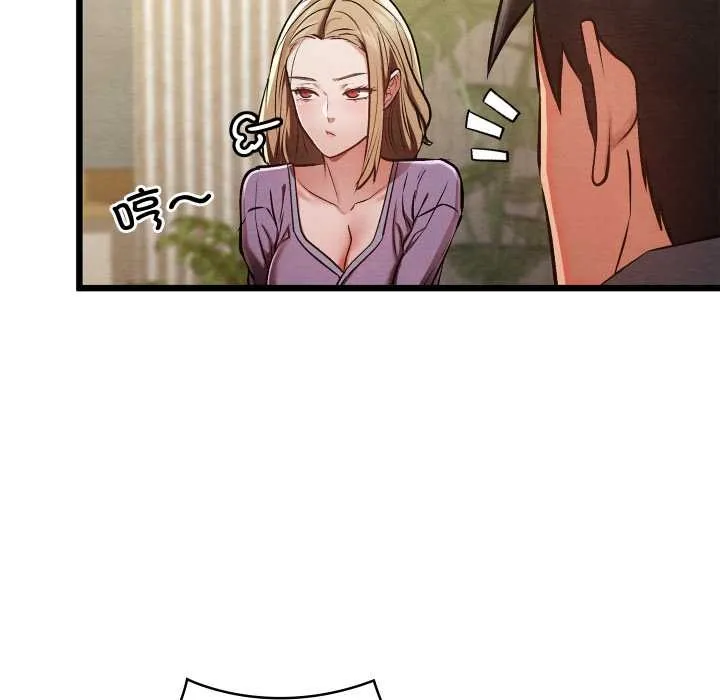 親密寶鑒第50話