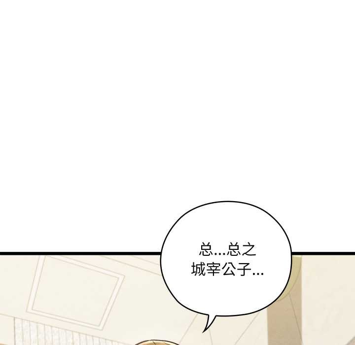 亲密宝鉴第50話