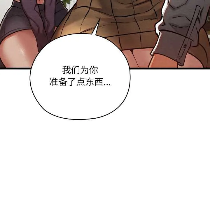 親密寶鑒第50話