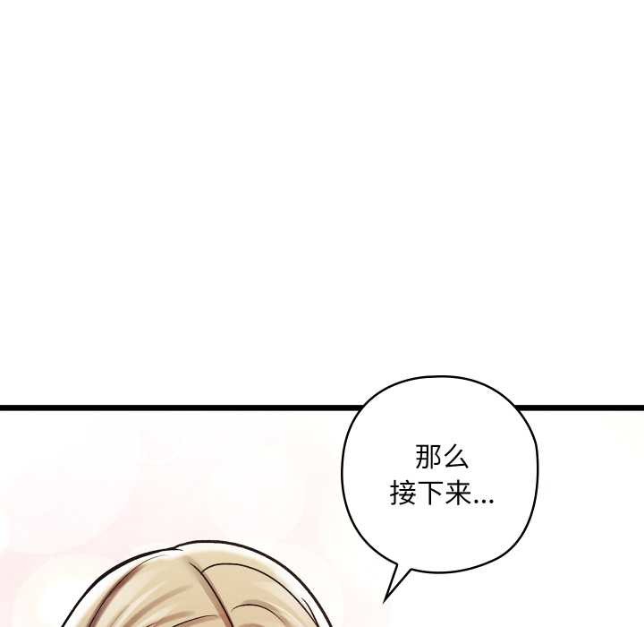 亲密宝鉴第50話