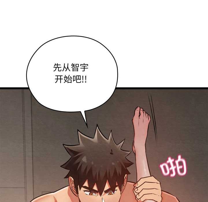 亲密宝鉴第50話