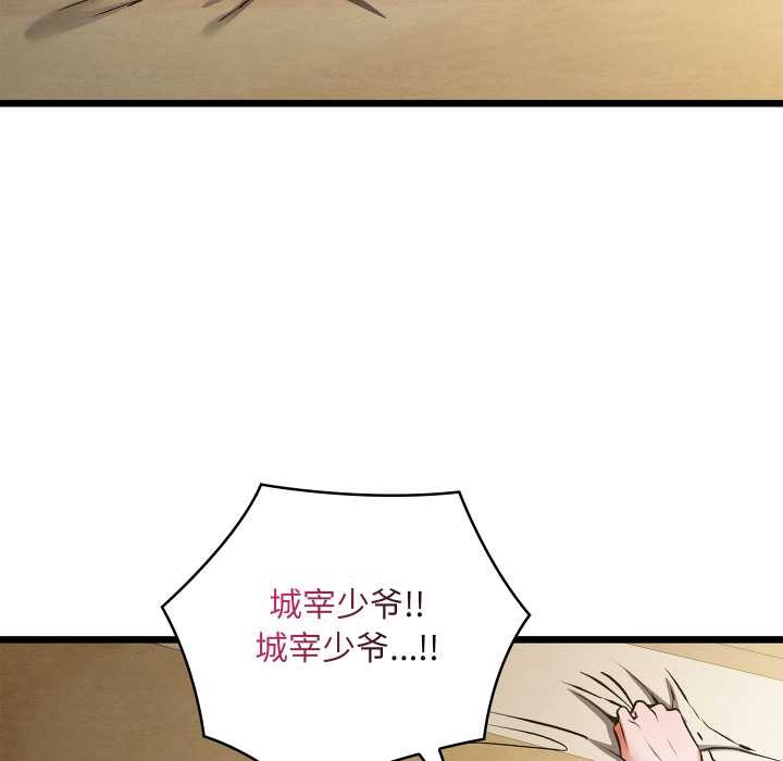 亲密宝鉴第50話