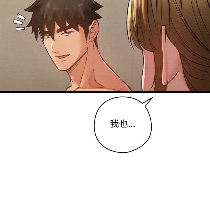 亲密宝鉴第50話
