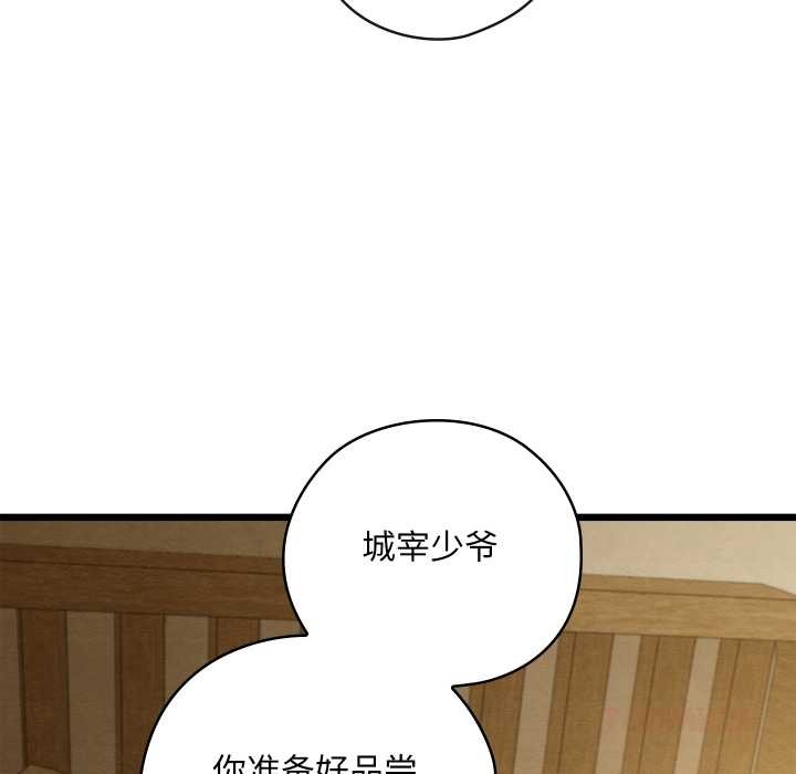 亲密宝鉴第50話