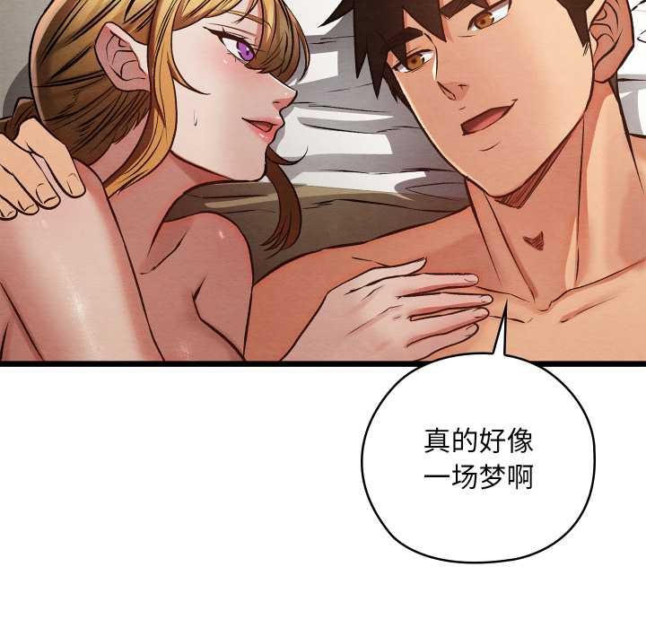 亲密宝鉴第50話