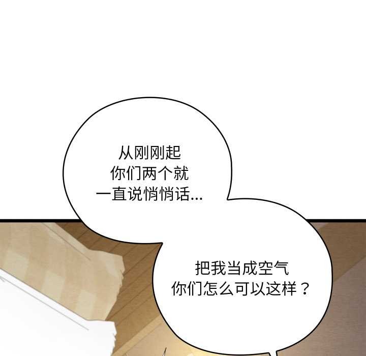 亲密宝鉴第50話