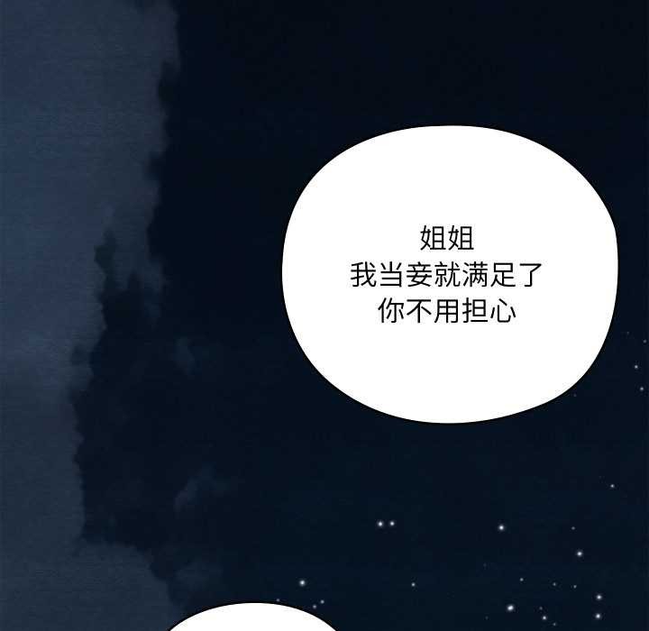亲密宝鉴第50話