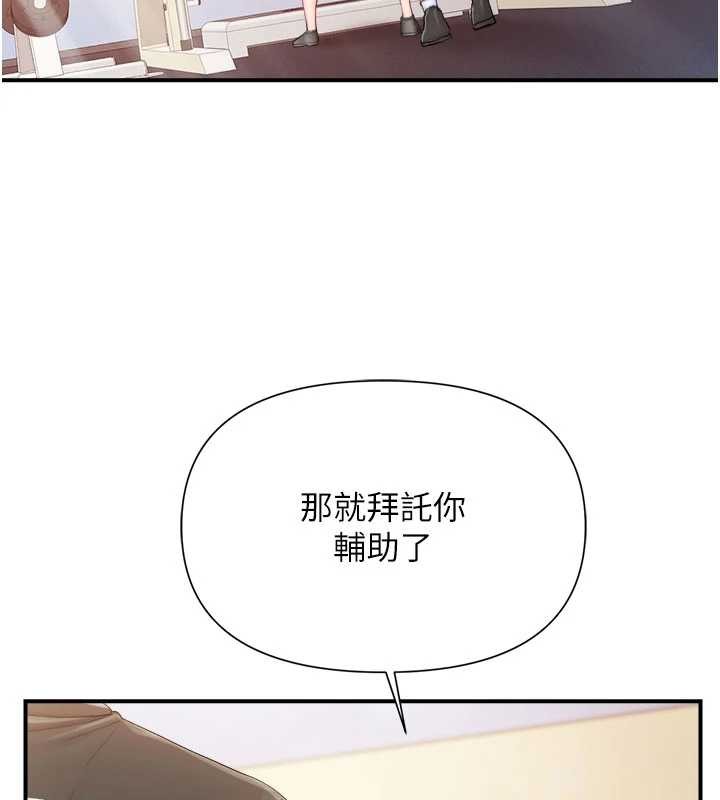 报告女班长:一根突起第33話-性福的軍中生活
