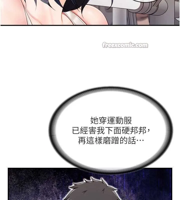 報告女班長:一根突起第33話-性福的軍中生活