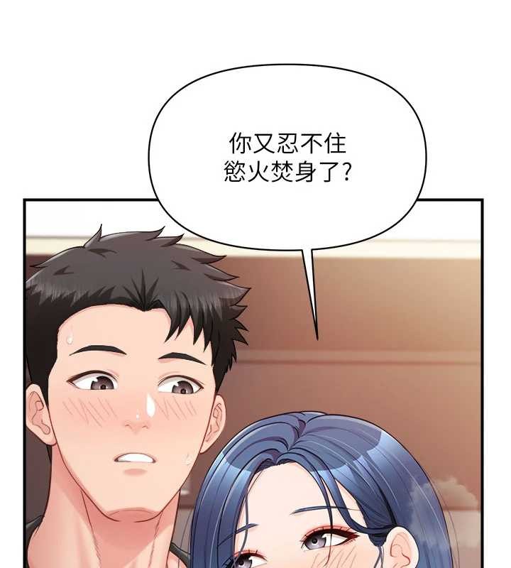 报告女班长:一根突起第33話-性福的軍中生活