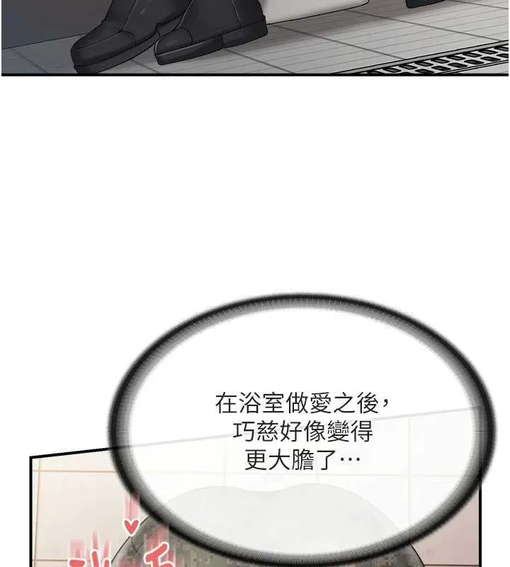 報告女班長:一根突起第33話-性福的軍中生活