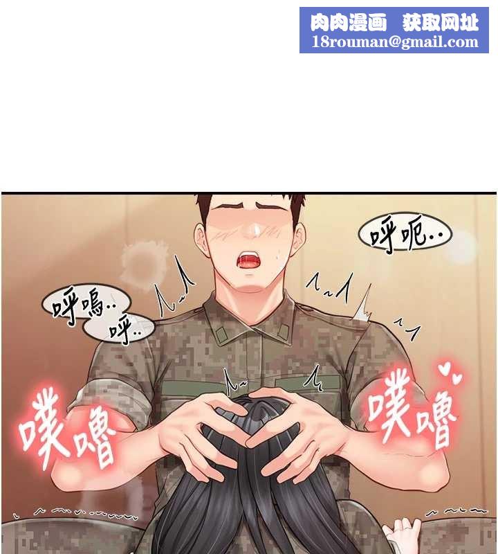 报告女班长:一根突起第33話-性福的軍中生活