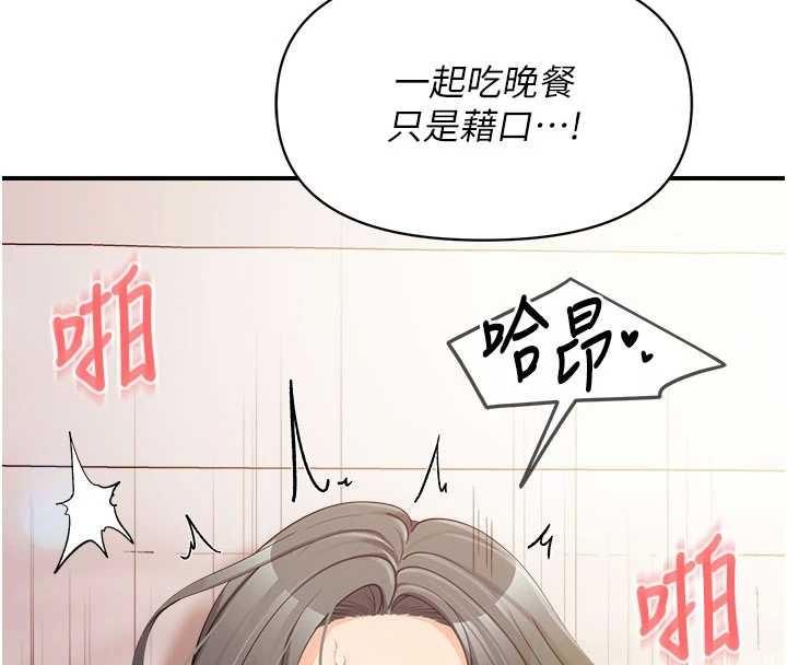 报告女班长:一根突起第33話-性福的軍中生活