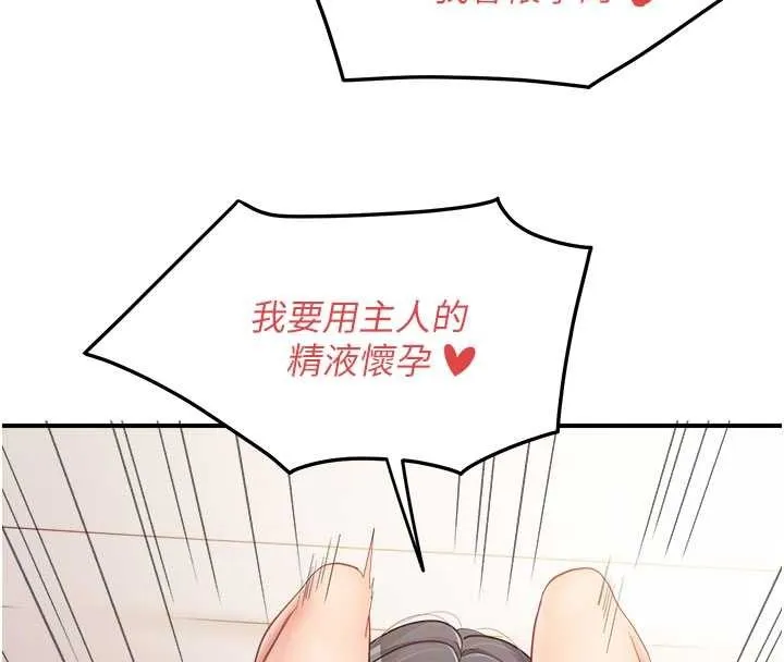 報告女班長:一根突起第33話-性福的軍中生活