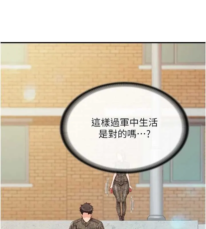 報告女班長:一根突起第33話-性福的軍中生活