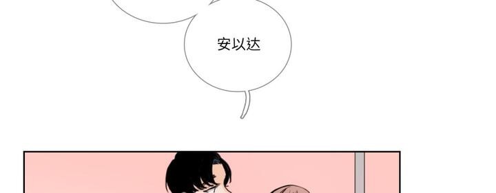 请与我私语第30話