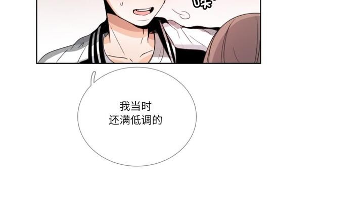 请与我私语第30話