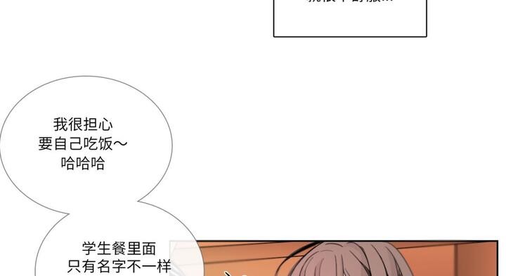请与我私语第30話