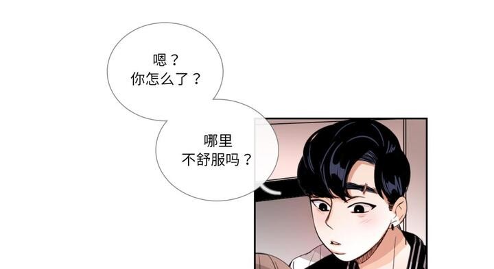 请与我私语第30話