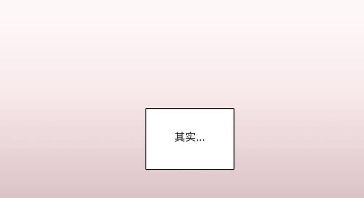 请与我私语第30話
