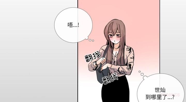 请与我私语第30話