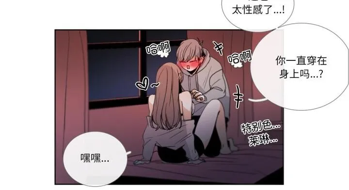 請與我私語第30話
