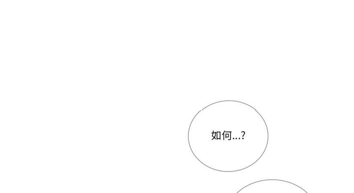 请与我私语第30話