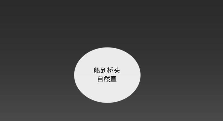 请与我私语第30話