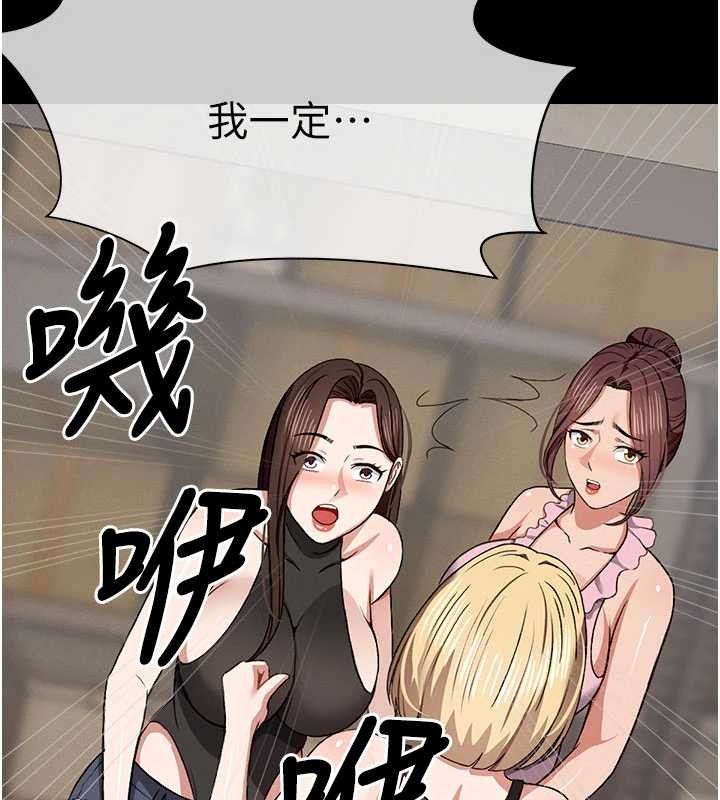 尸变家园:以身相许第24話-男女累積信任的方法