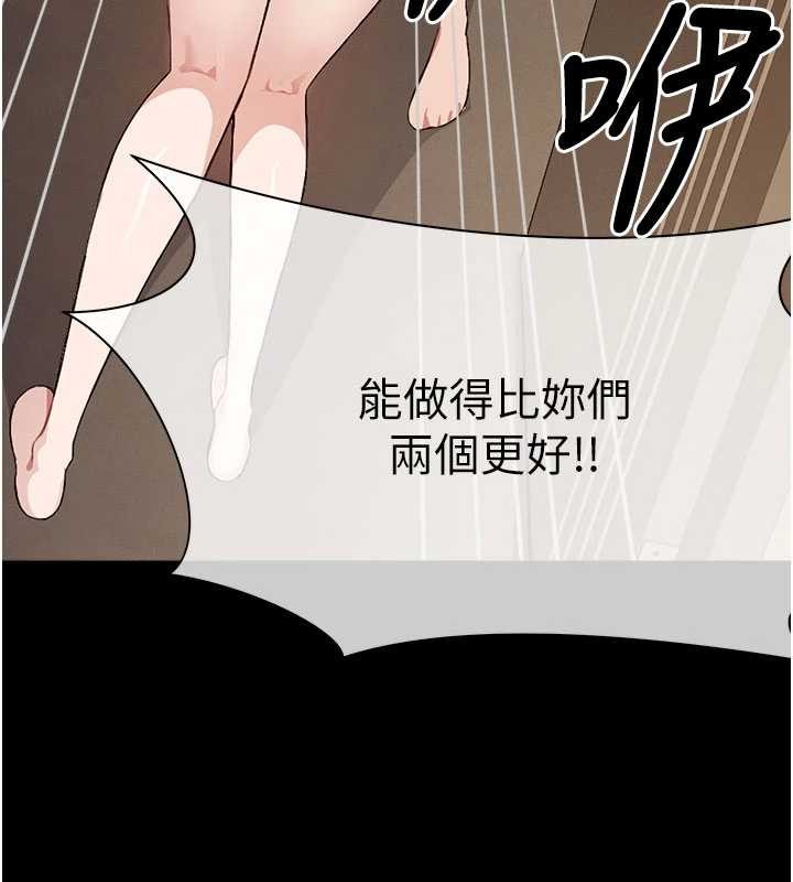 尸变家园:以身相许第24話-男女累積信任的方法