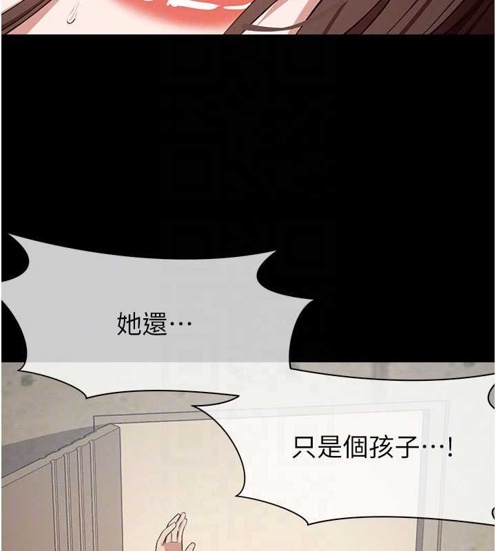 尸变家园:以身相许第24話-男女累積信任的方法