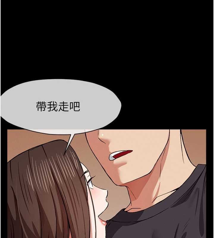 尸变家园:以身相许第24話-男女累積信任的方法