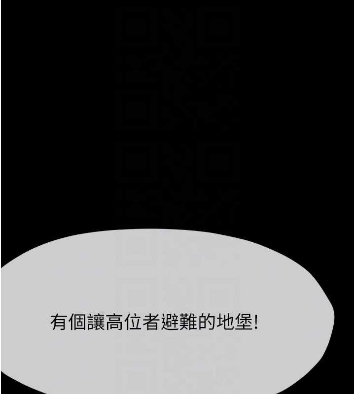 尸变家园:以身相许第24話-男女累積信任的方法