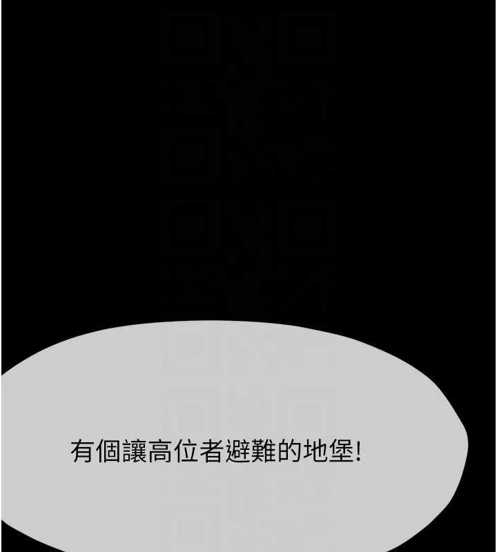 屍變家園:以身相許第24話-男女累積信任的方法