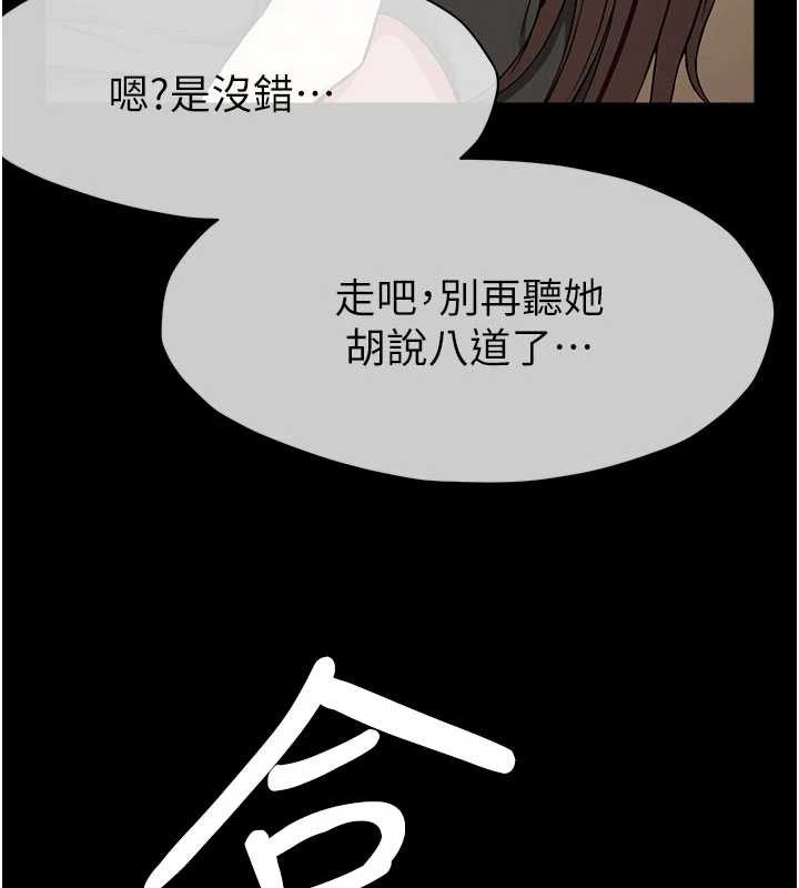 屍變家園:以身相許第24話-男女累積信任的方法