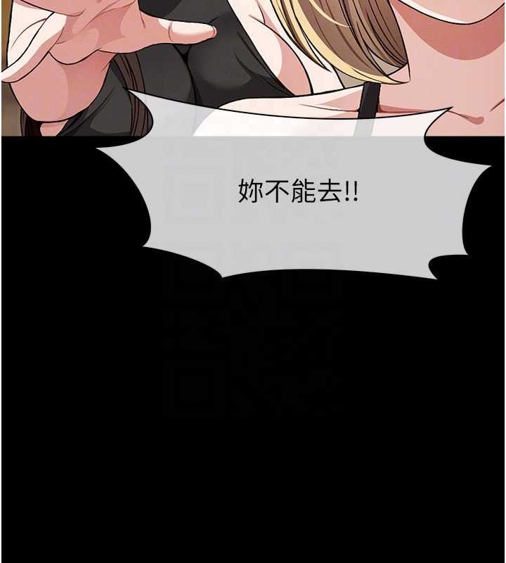 尸变家园:以身相许第24話-男女累積信任的方法
