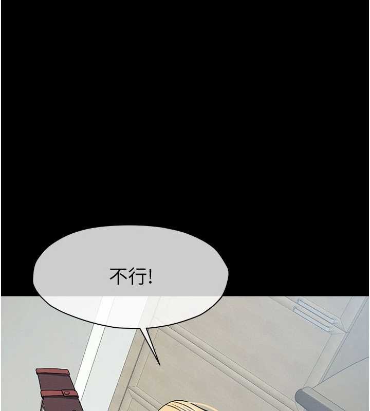 尸变家园:以身相许第24話-男女累積信任的方法