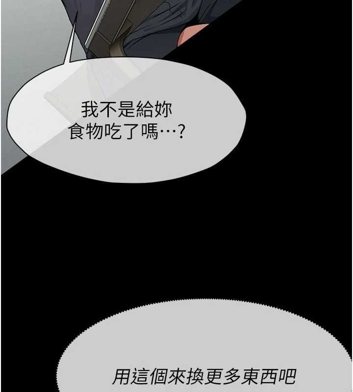 屍變家園:以身相許第24話-男女累積信任的方法