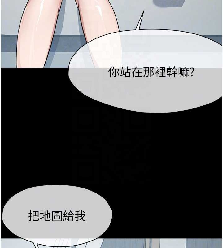 尸变家园:以身相许第24話-男女累積信任的方法
