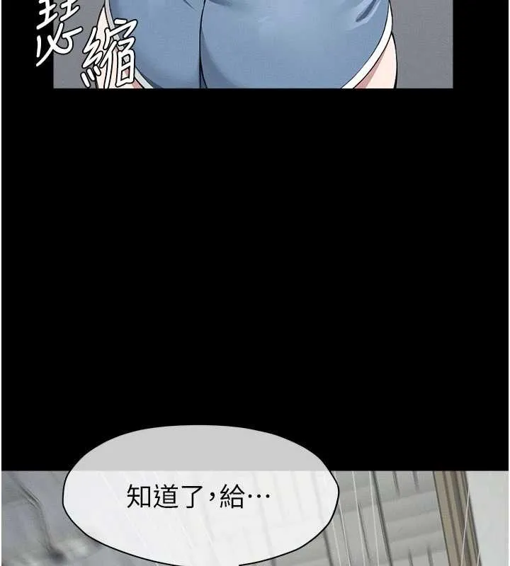 屍變家園:以身相許第24話-男女累積信任的方法