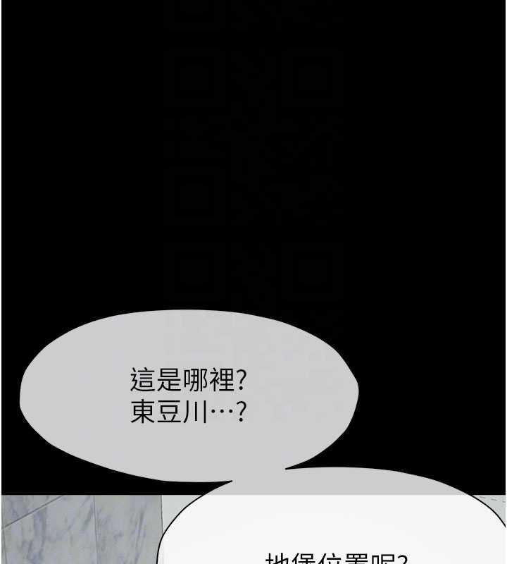 尸变家园:以身相许第24話-男女累積信任的方法
