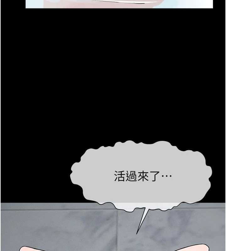 尸变家园:以身相许第24話-男女累積信任的方法