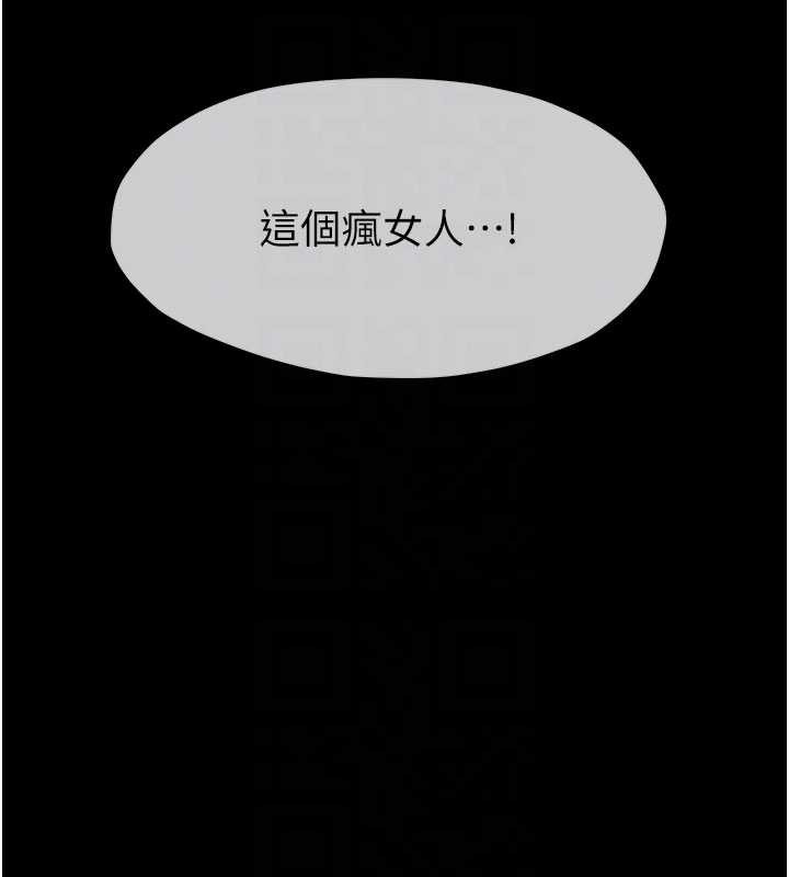 屍變家園:以身相許第24話-男女累積信任的方法