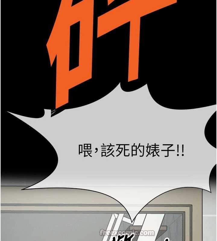 尸变家园:以身相许第24話-男女累積信任的方法