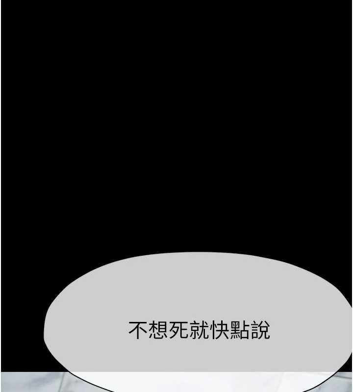 屍變家園:以身相許第24話-男女累積信任的方法