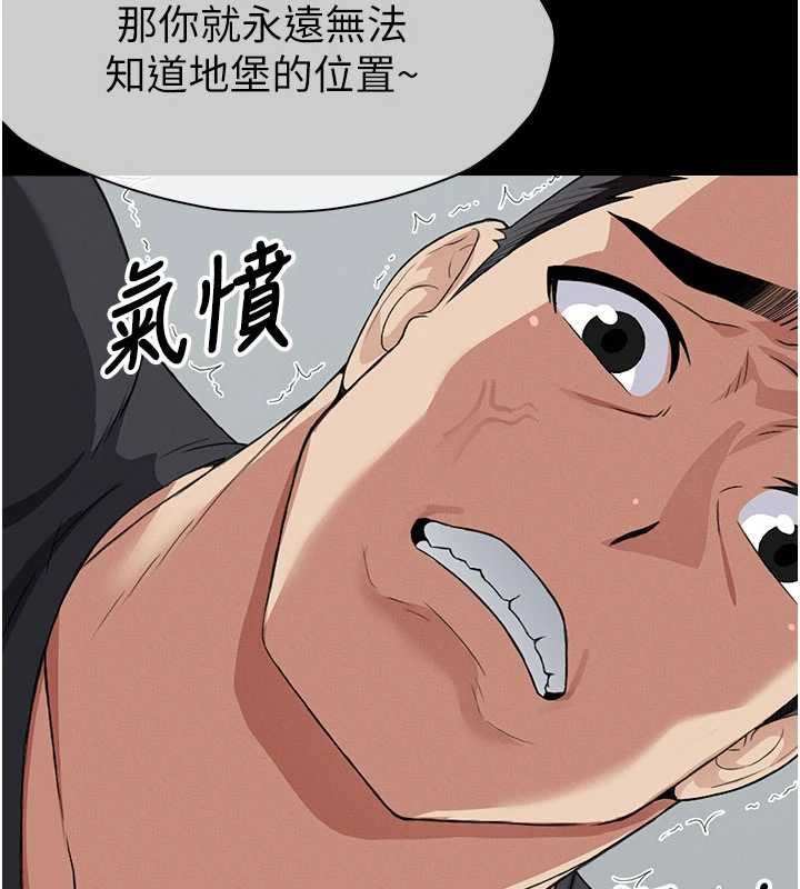 尸变家园:以身相许第24話-男女累積信任的方法